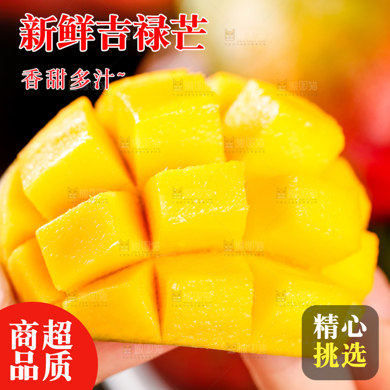 手里拿着新鲜芒果