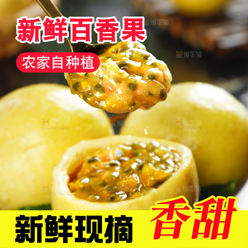 黑石板上摆放着新鲜百香果
