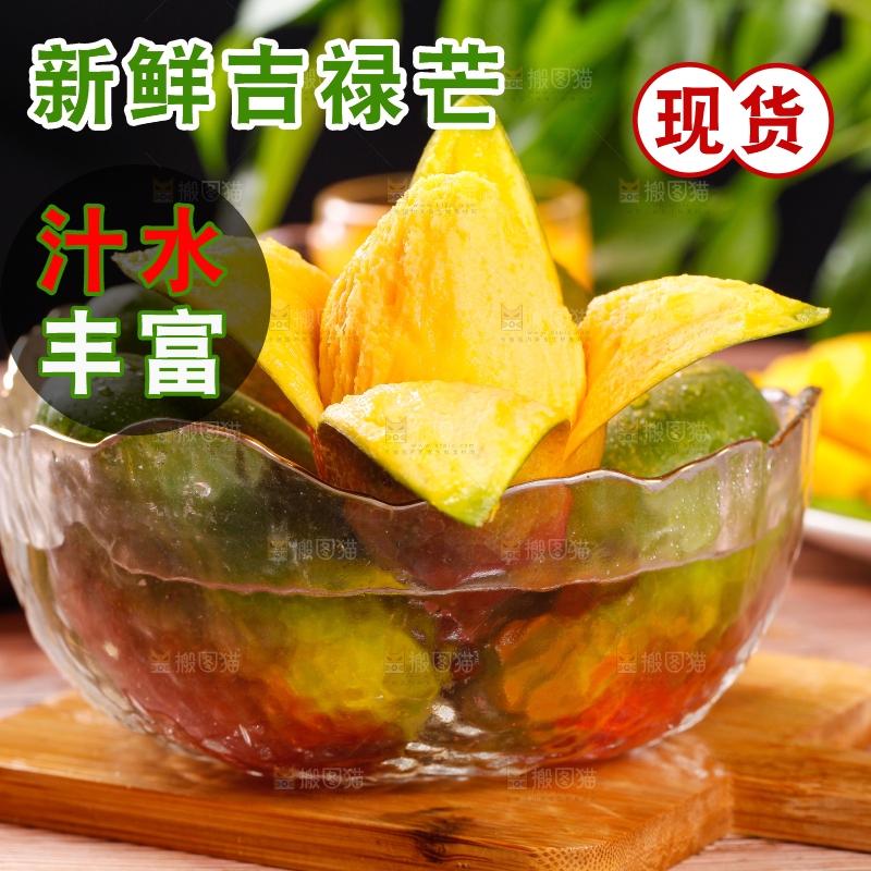 木板上的苹果芒