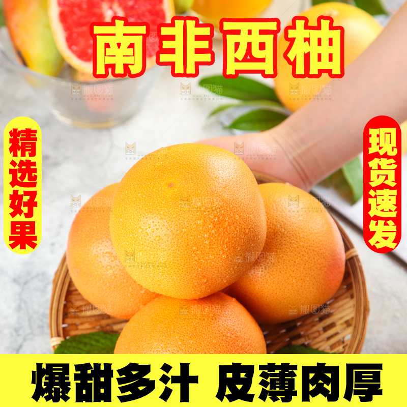 盘子里装着葡萄柚