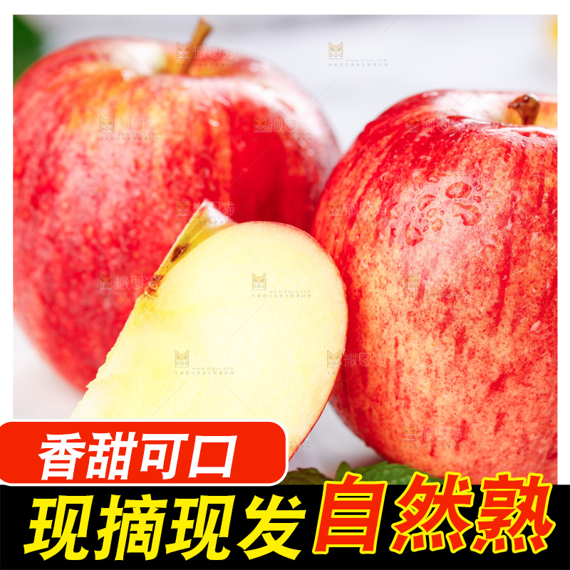 石板上摆着山东红富士