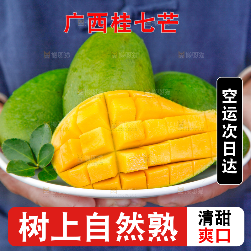 手里端着一盘新鲜芒果
