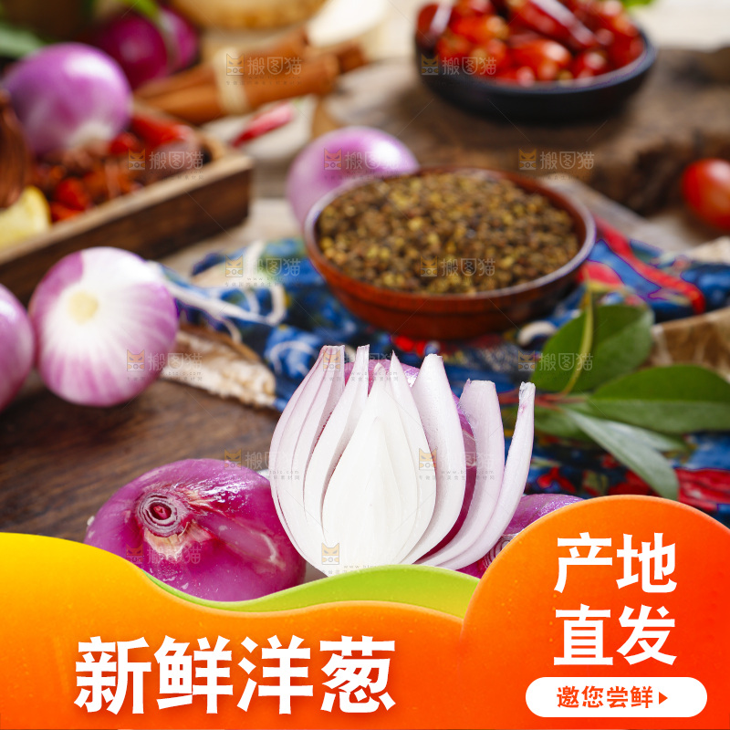 盘子里装着红洋葱