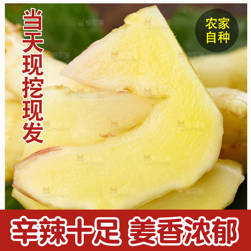 深底上的新鲜生姜