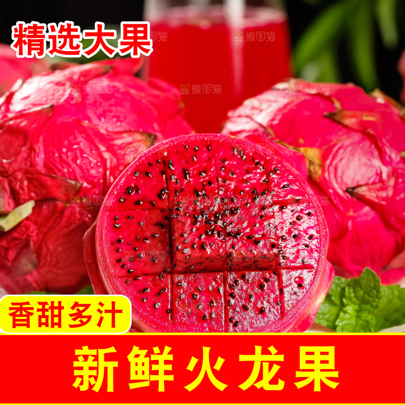 深底上的金都一号红心火龙果