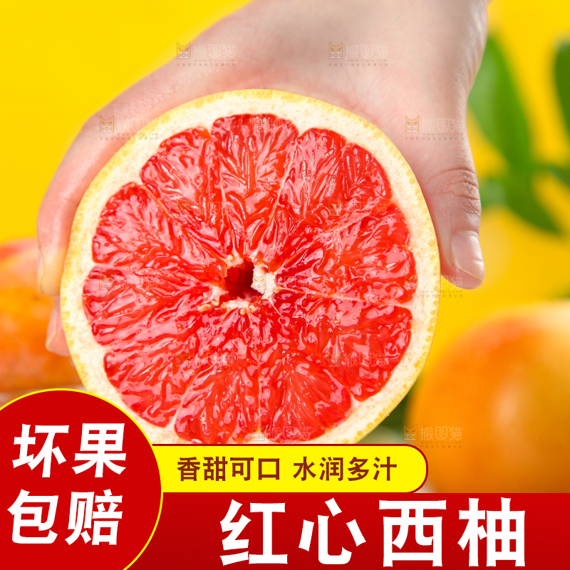 手上拿着西柚果肉