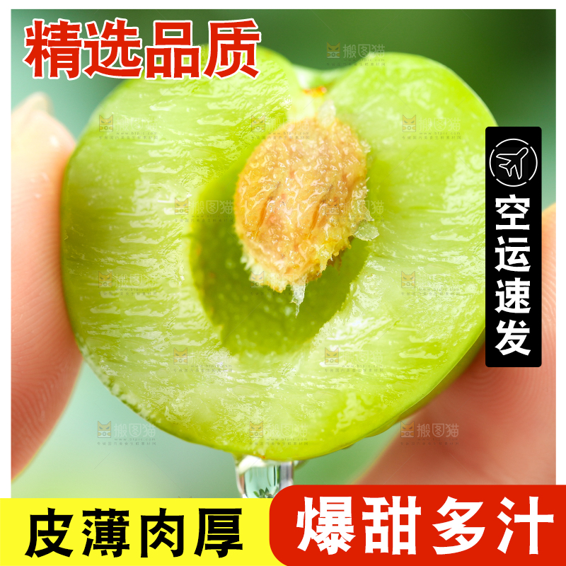 木板上放着半边红李子