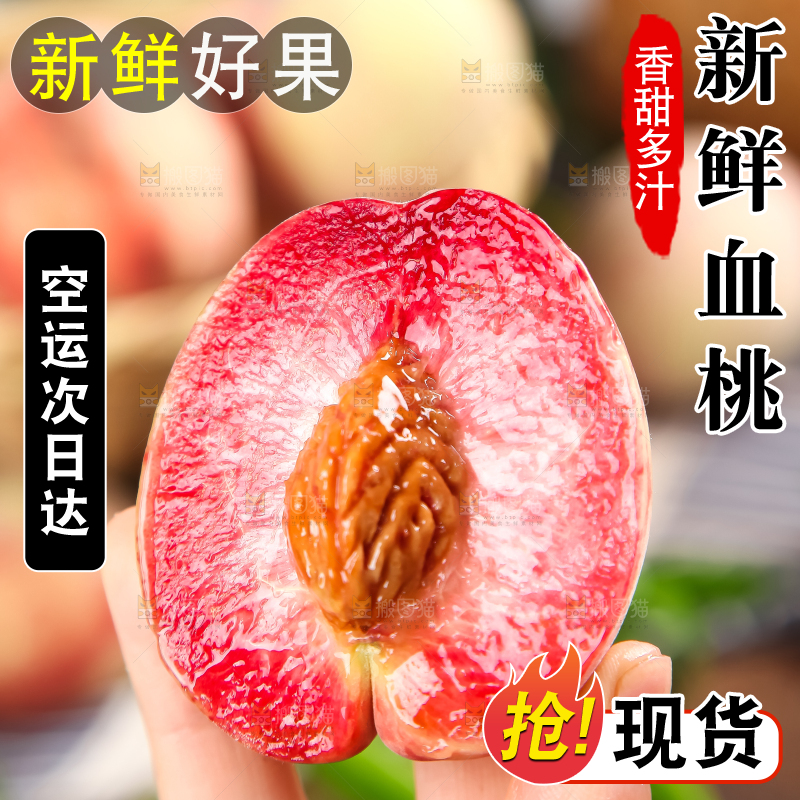 手里拿着毛桃
