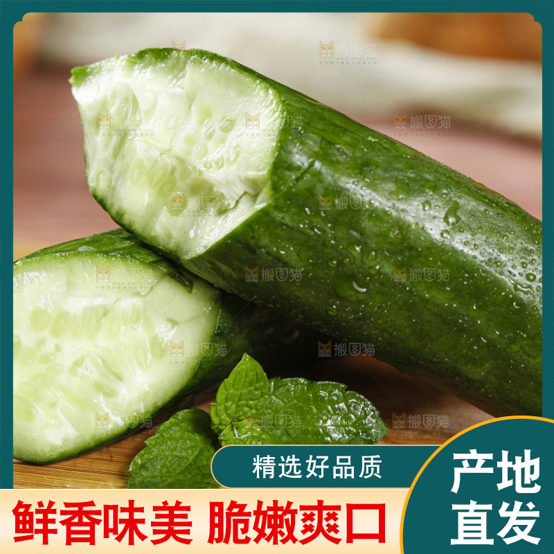 木板上的水果黄瓜