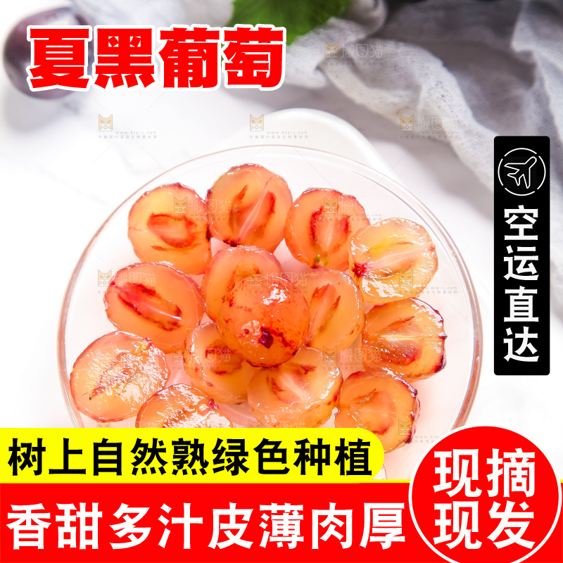 盘子里装着葡萄果肉