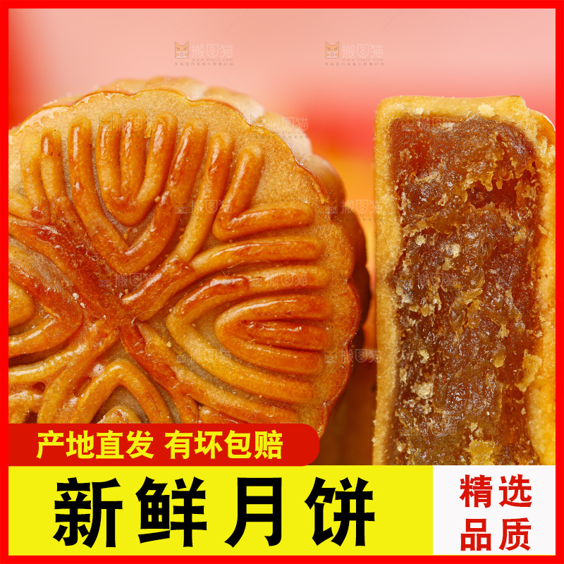红底上的水果月饼