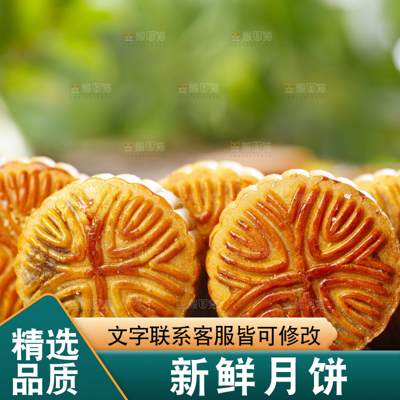 木板上放着中秋月饼