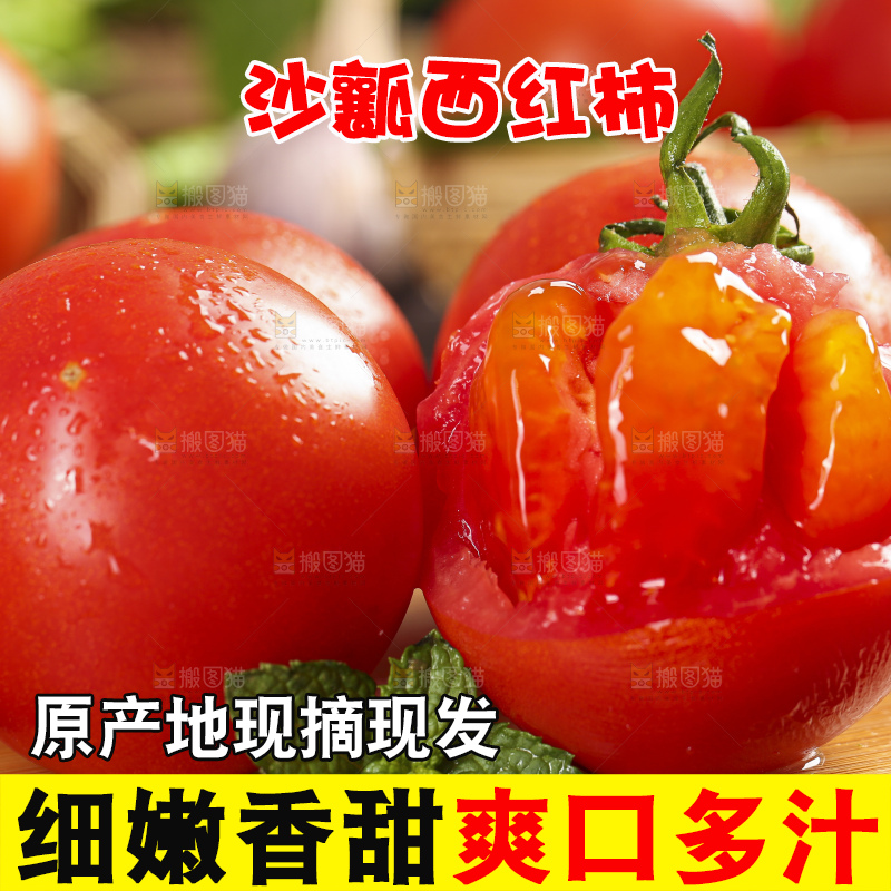 木板上放着普罗旺斯西红柿