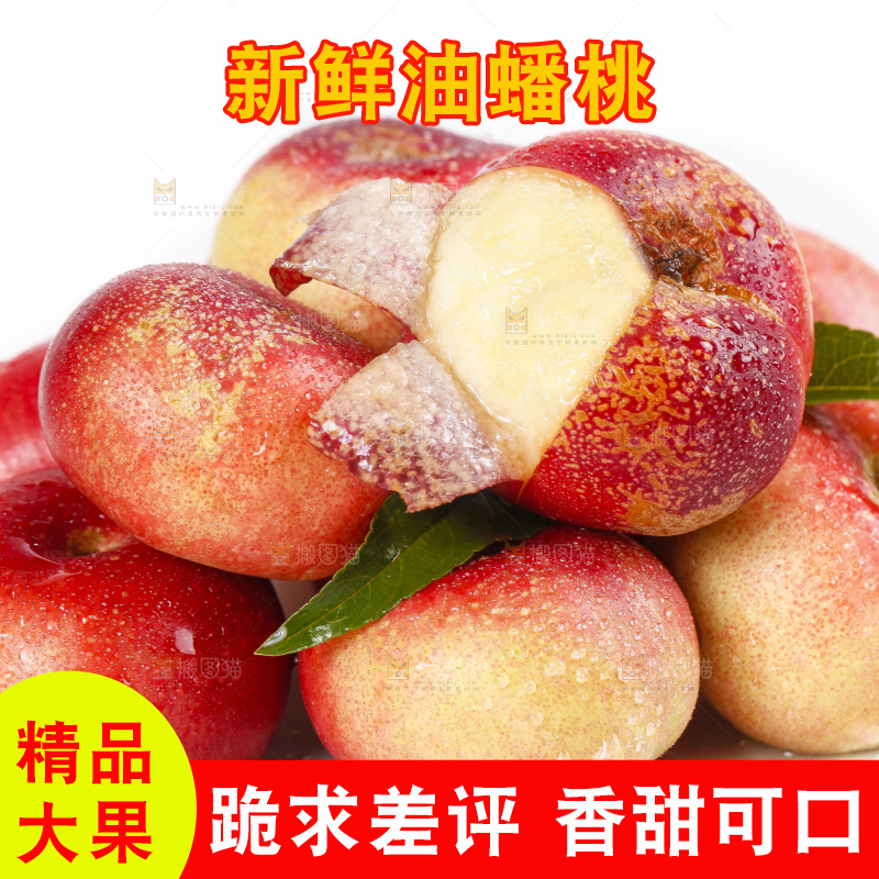 白底上的纽扣油蟠桃