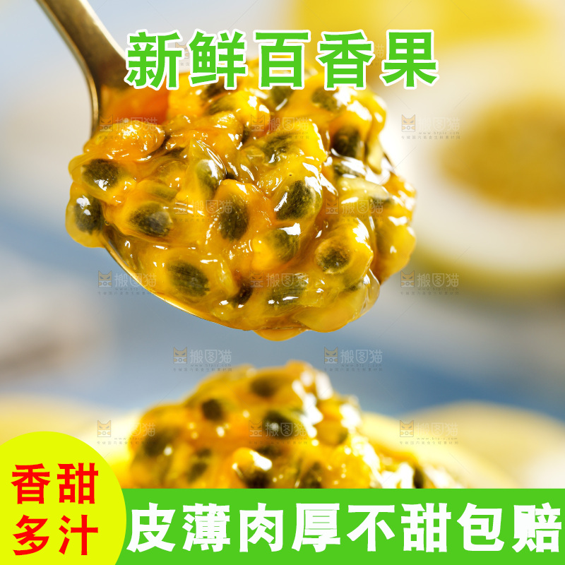浅底上放着新鲜百香果