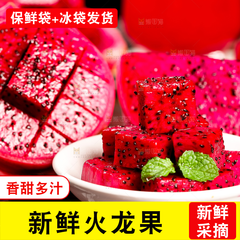 石板上放着红心红龙果果肉