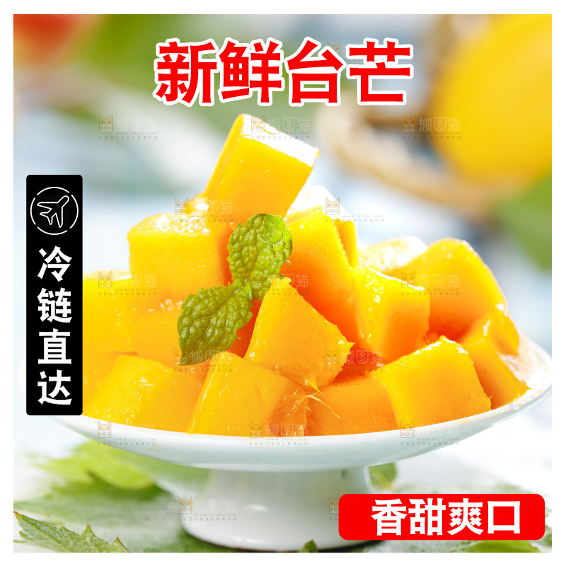 碟子里装着小台农芒果肉