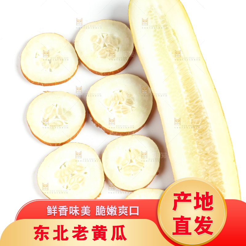 白底上放着老黄瓜果肉