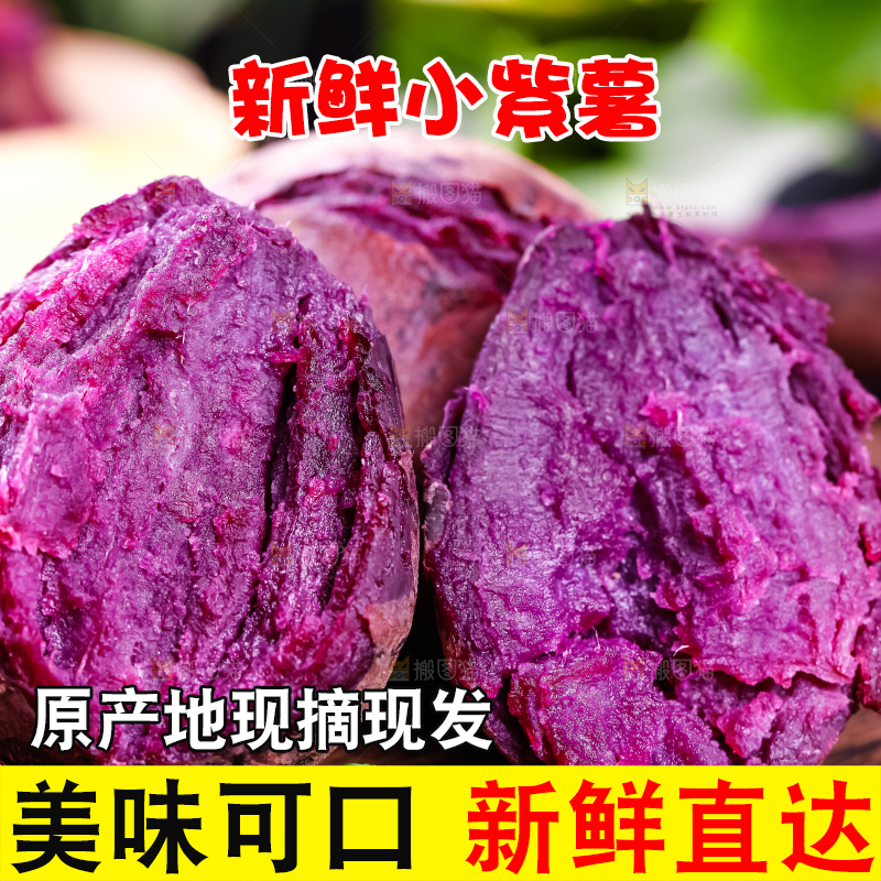木板上放着越南小紫薯