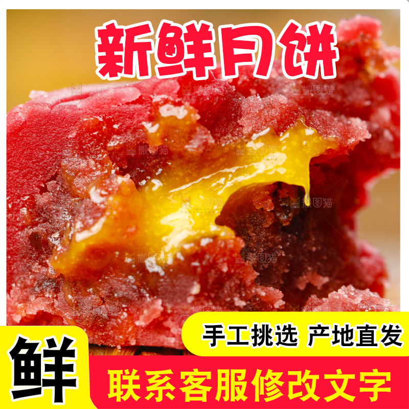 竹垫上放着金沙流心月饼
