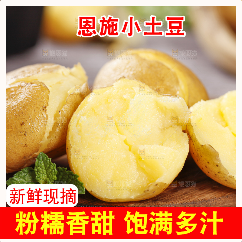 木底上放着小土豆