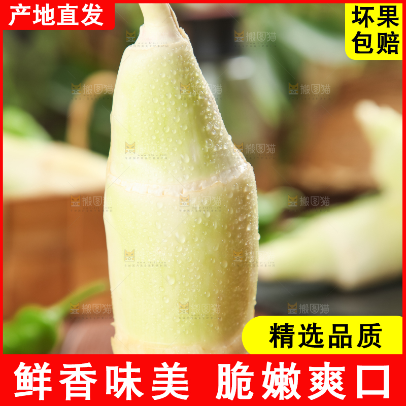 木板上放着茭笋