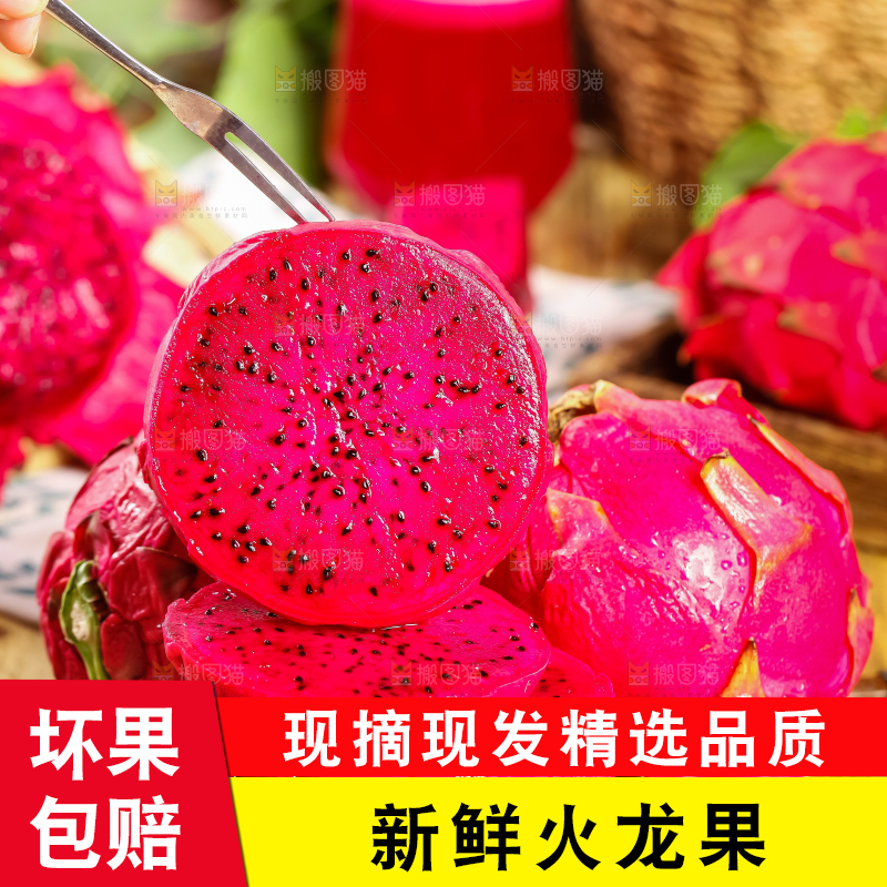木板上放着金都一号红心火龙果