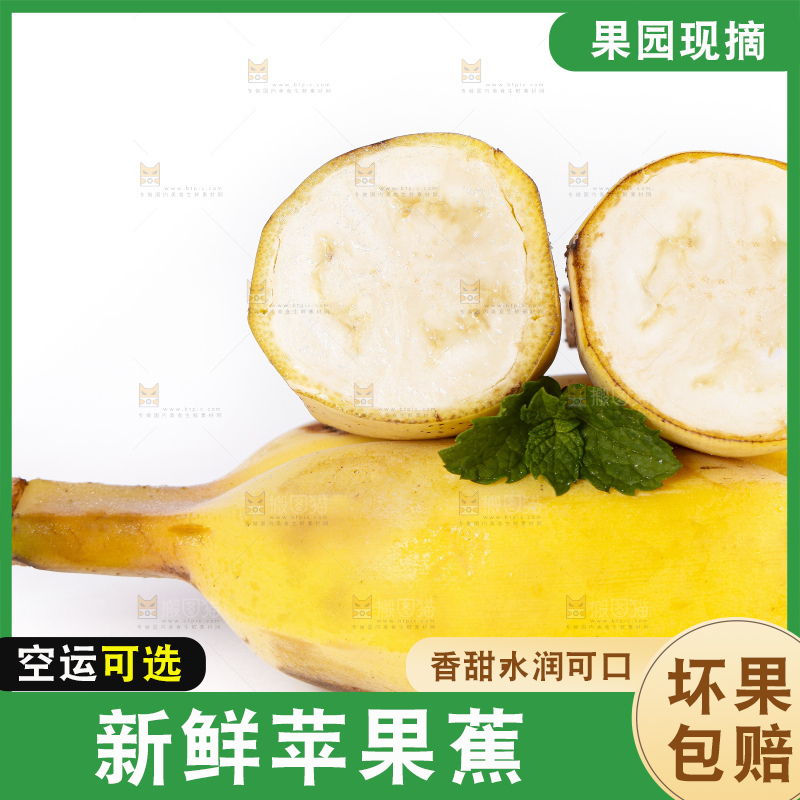 白底上的苹果香蕉