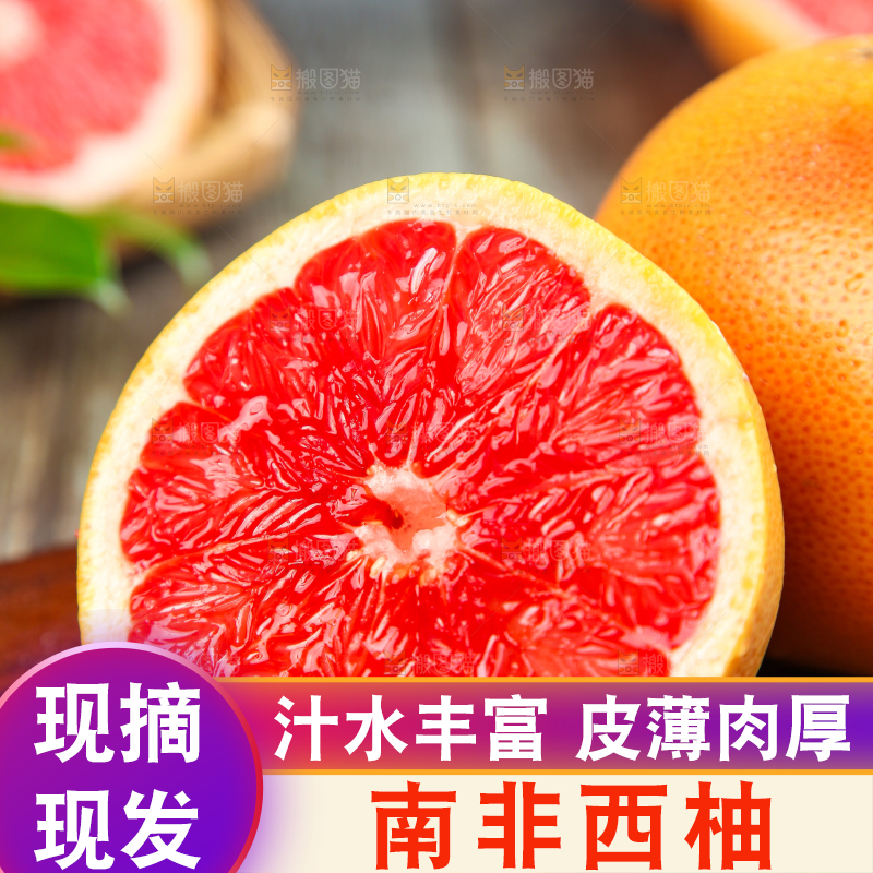 木底上的新鲜西柚