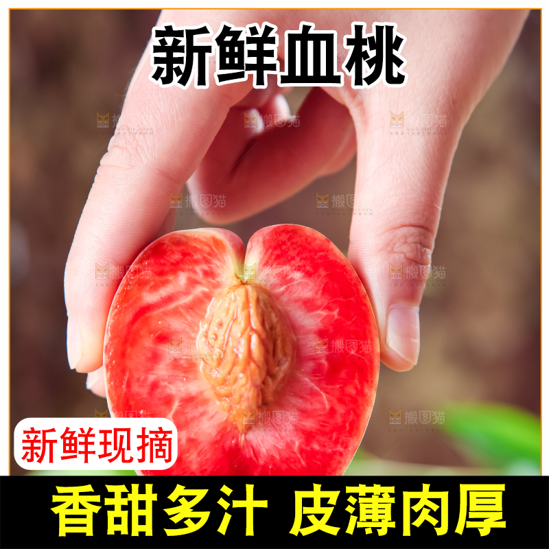 手里拿着毛桃