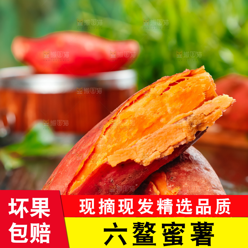 黑石板上的糖心蜜薯