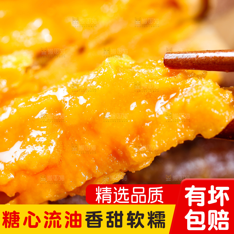 黑底上的山东烟薯