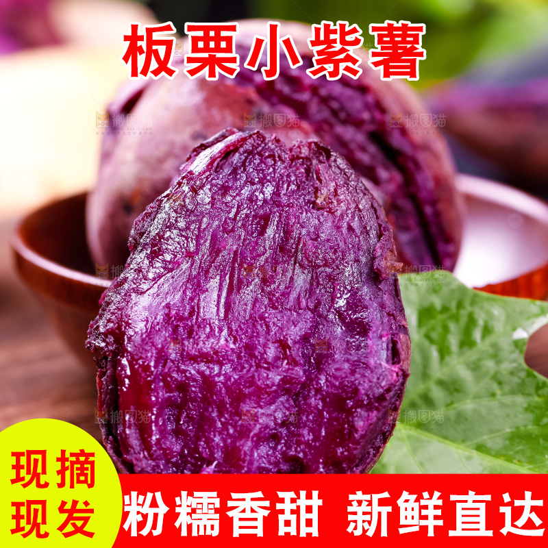 木板上放着越南小紫薯