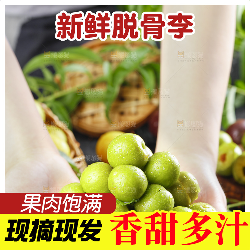 盘子里的土李子