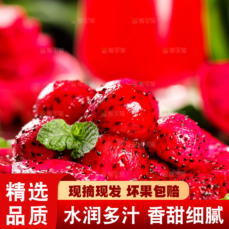 黑石板上摆放着金都红肉火龙果