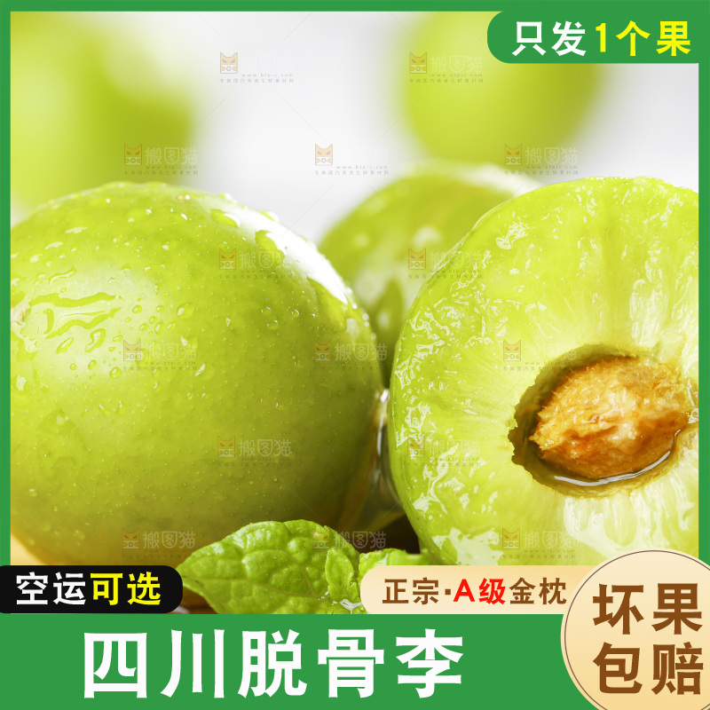 亮底上放着脱骨李