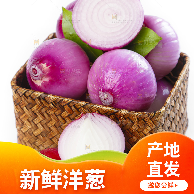 篮子里装着圆葱