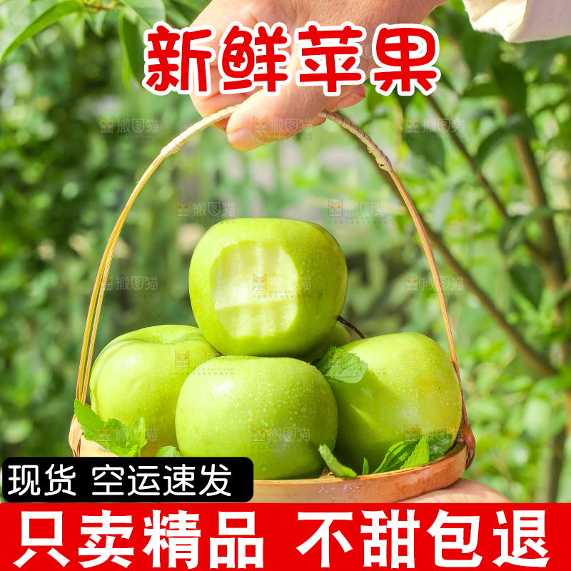 篮子里装着青苹果