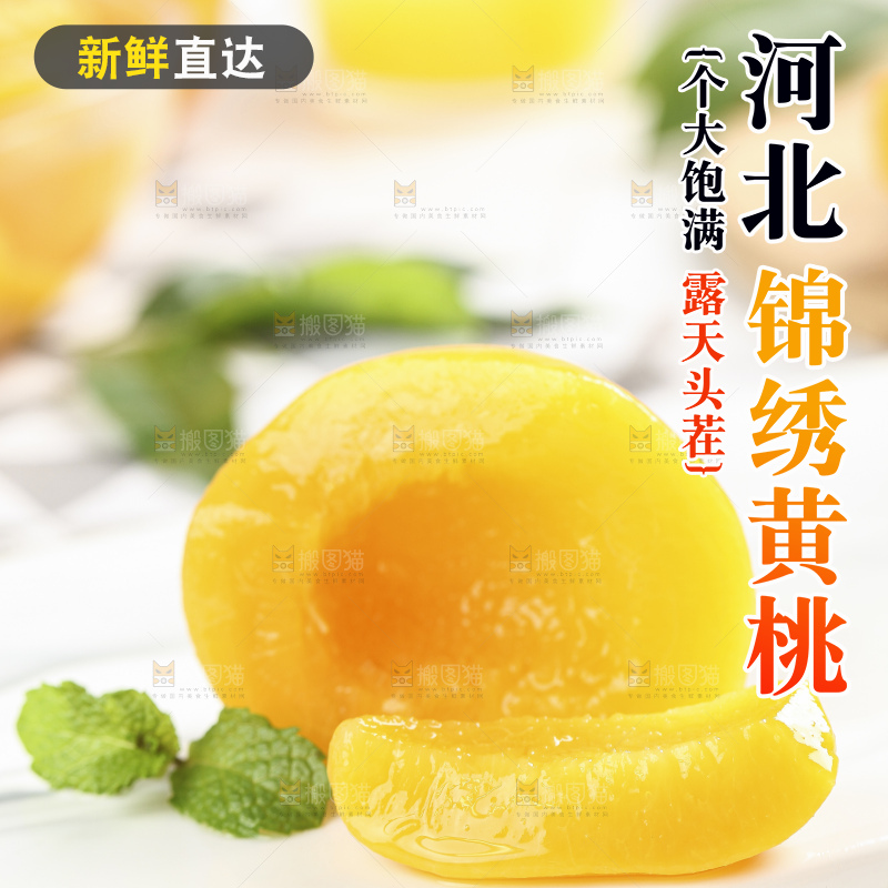 石板上放着黄肉水蜜桃