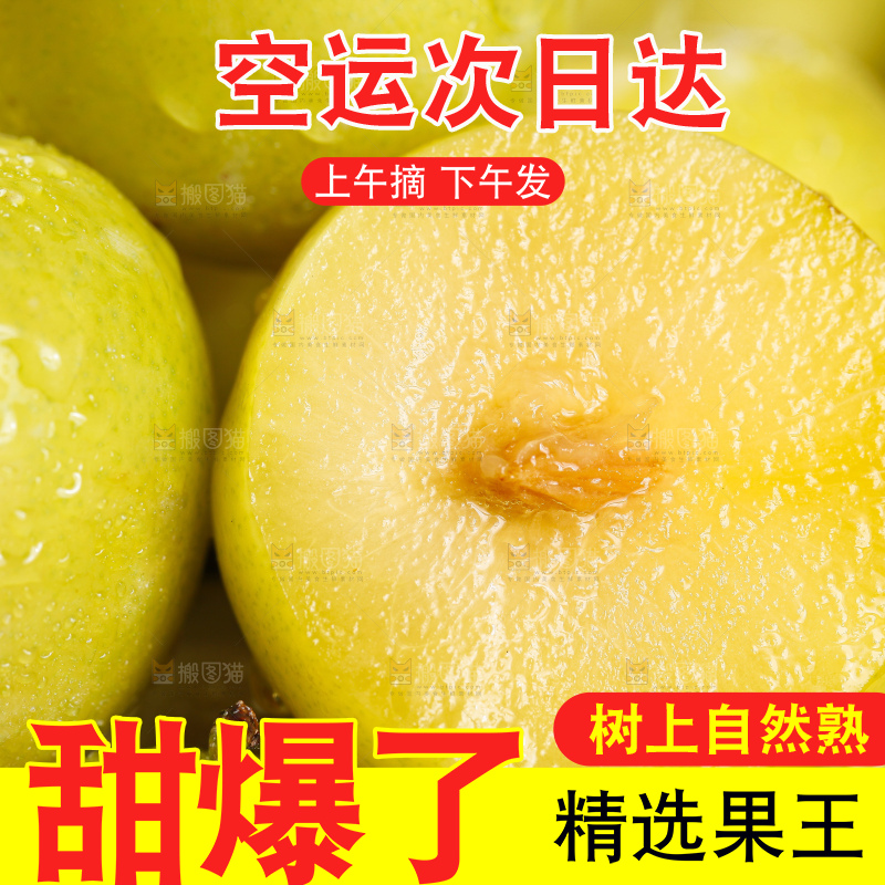 深底上放着黄金奈李