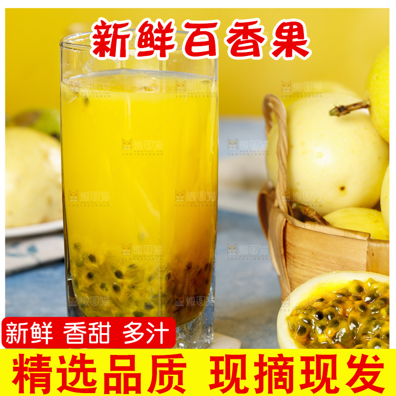 蓝底上的黄金百香果