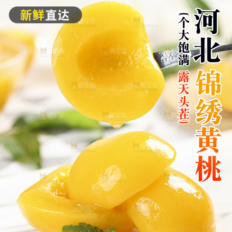 石板上放着黄肉水蜜桃