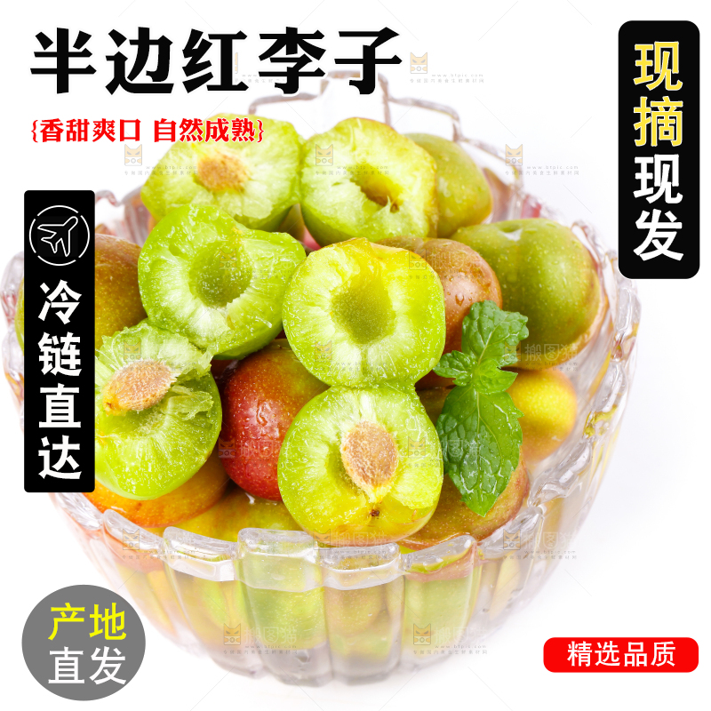 白底上的青红脆李