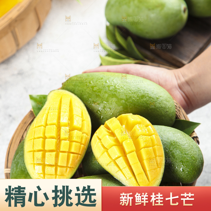 篮子里装着田东桂七芒