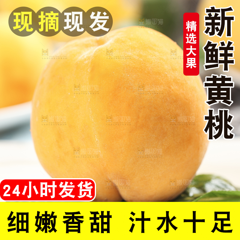 石板上放着黄肉水蜜桃