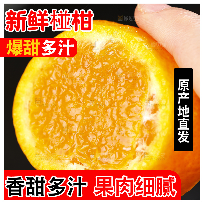 黑石板上放着宜昌芦柑