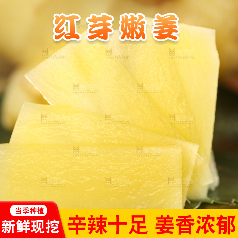 竹垫子上的生姜