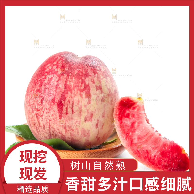白底上放着老树血桃