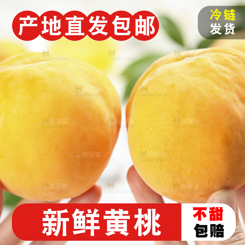 手里拿着新鲜黄桃