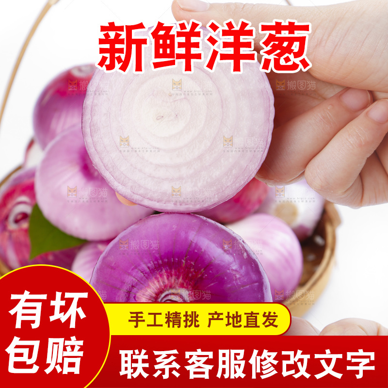 白底上放着农家红葱头